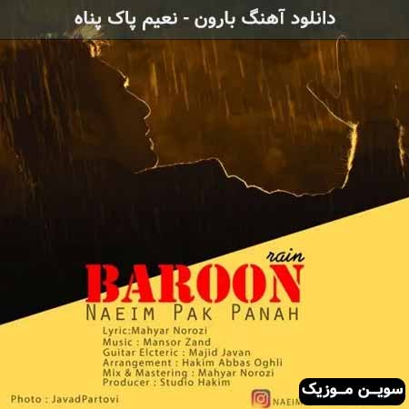 دانلود اهنگ بارون نعیم پاک پناه